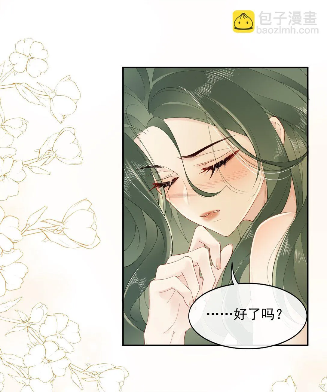 04 什么？！我和她住一起？！ 第7页