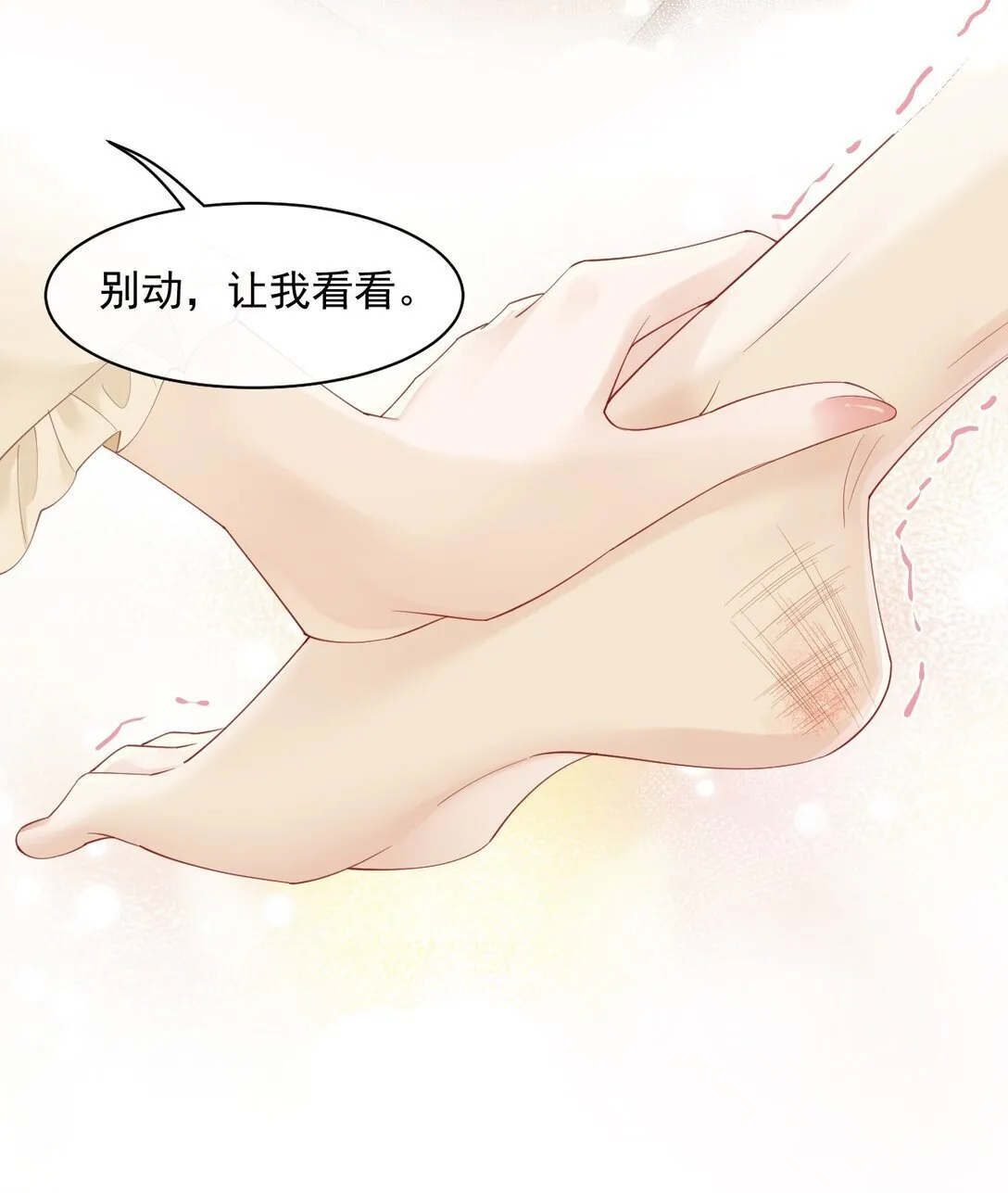 04 什么？！我和她住一起？！ 第9页
