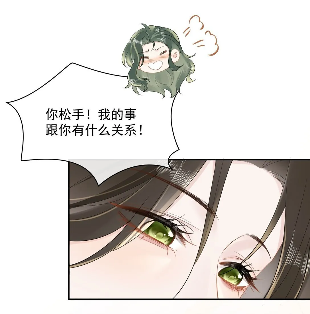 04 什么？！我和她住一起？！ 第10页