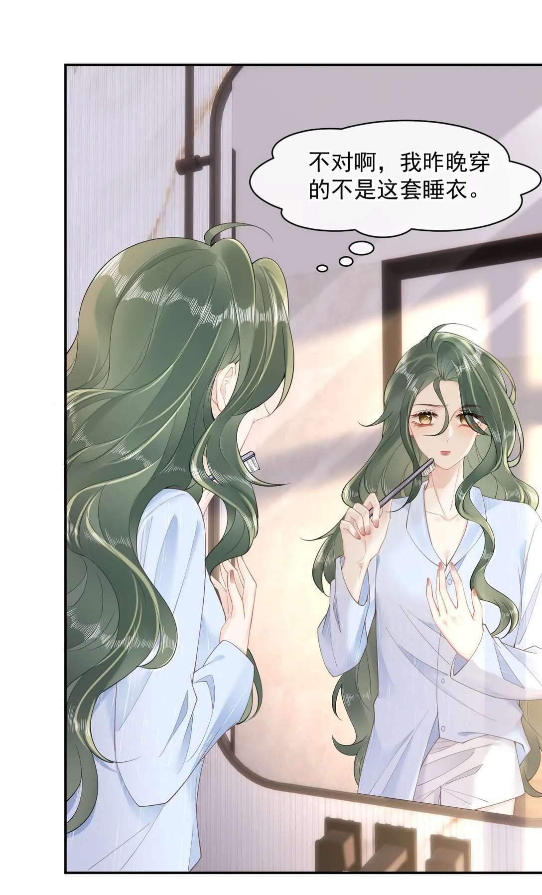 04 什么？！我和她住一起？！ 第16页