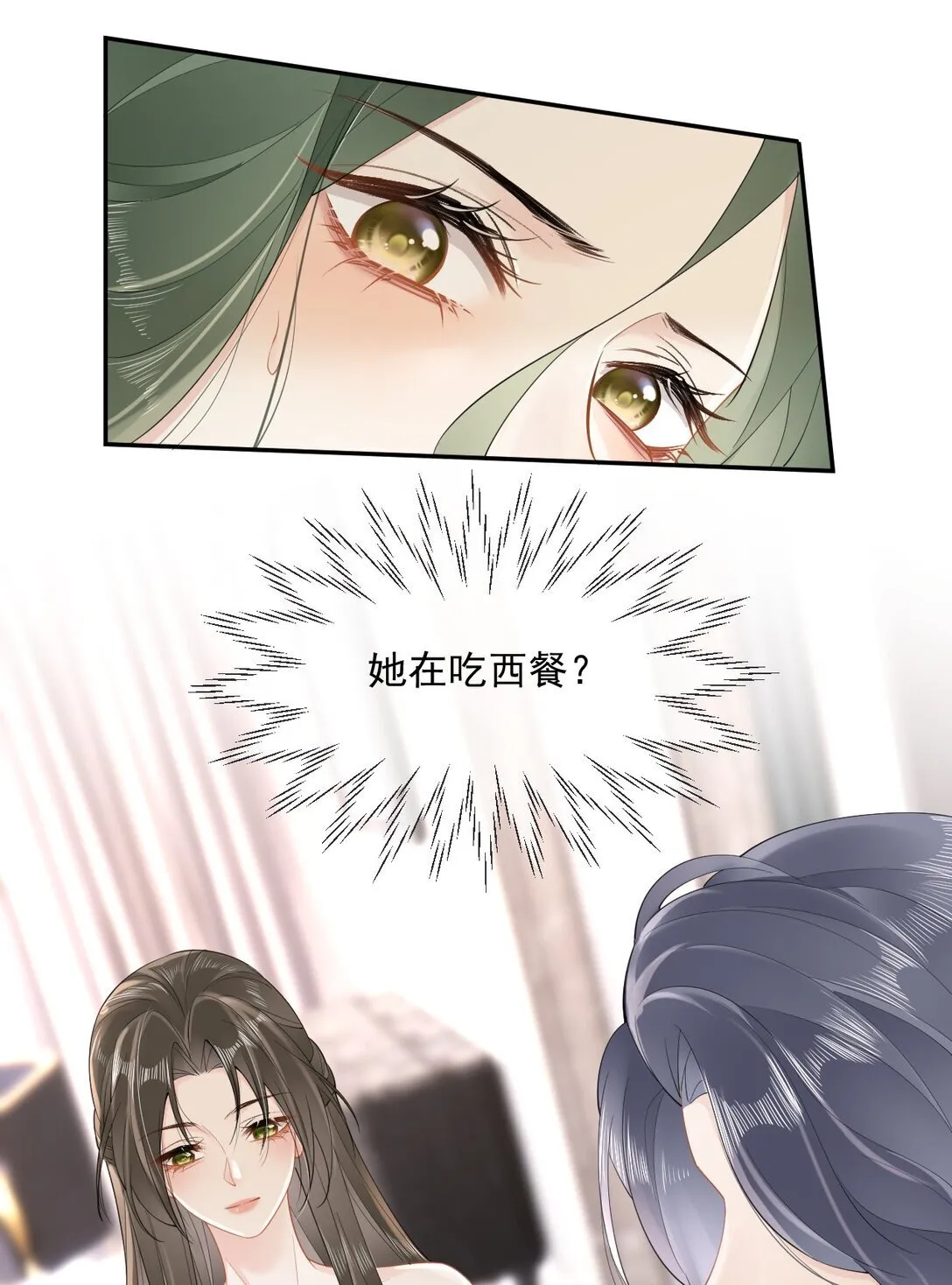 04 什么？！我和她住一起？！ 第21页