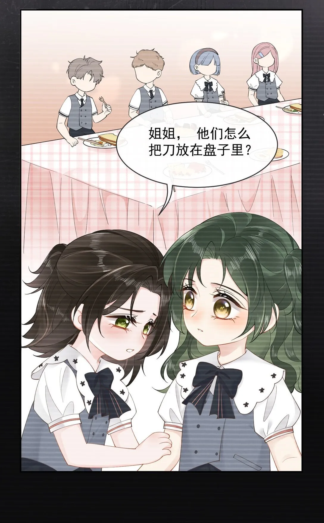 04 什么？！我和她住一起？！ 第24页