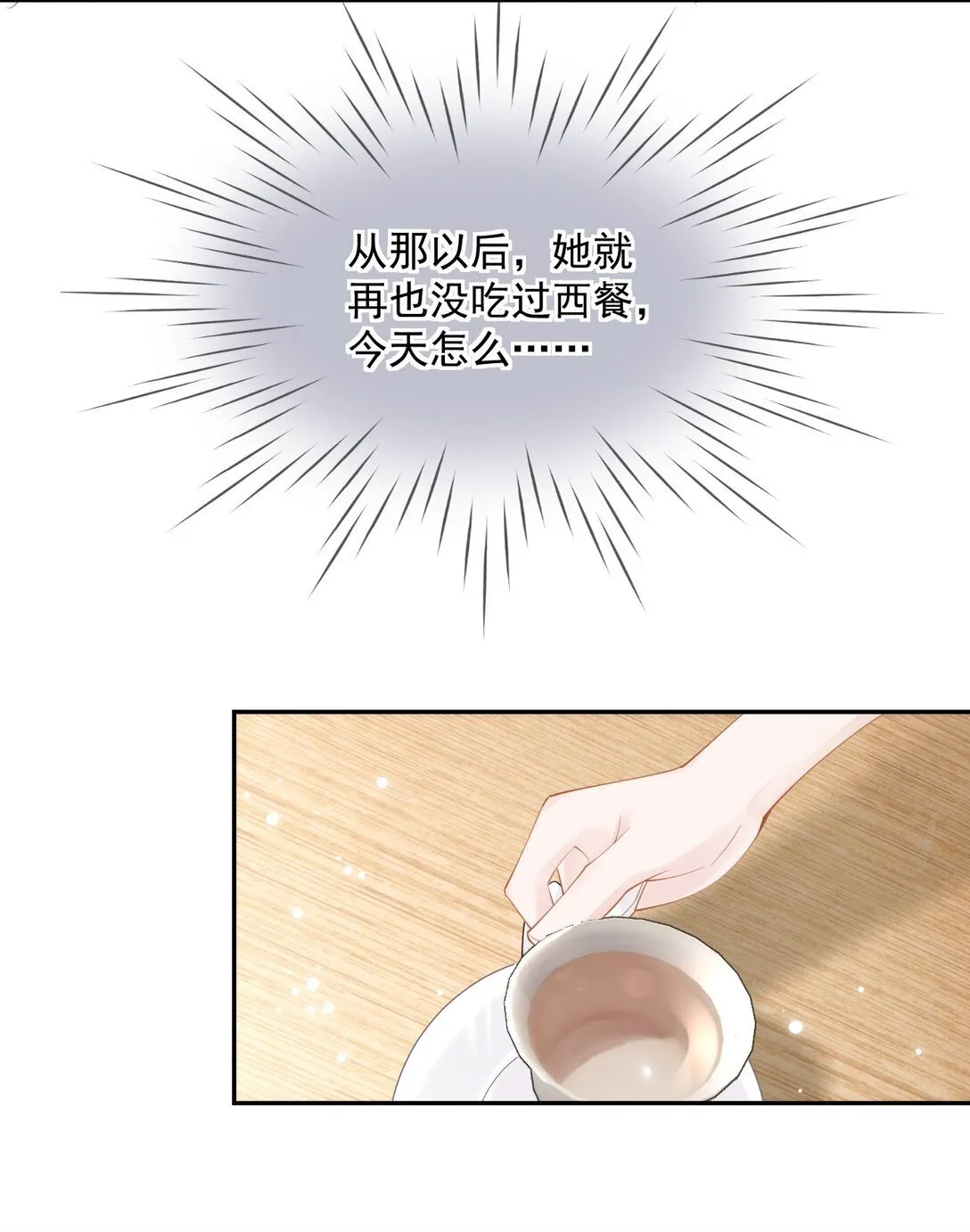 04 什么？！我和她住一起？！ 第27页