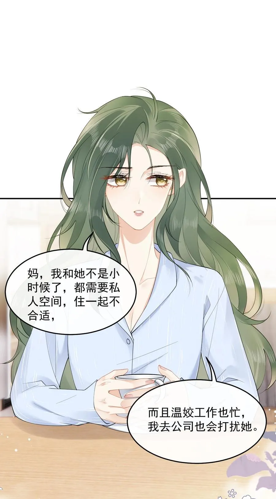 04 什么？！我和她住一起？！ 第36页