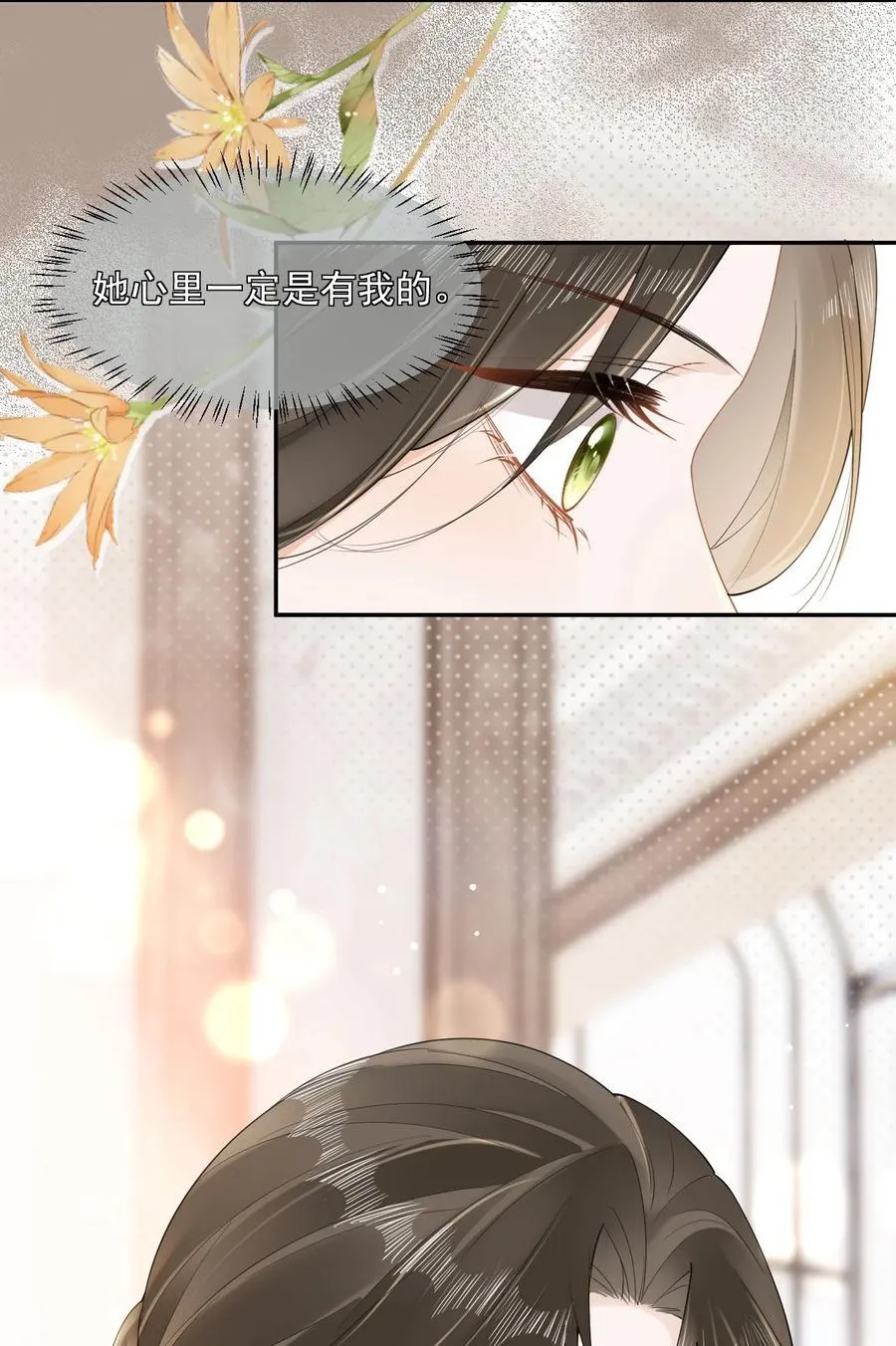 05 姐姐……救我…… 第4页