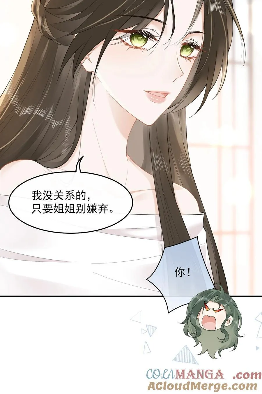 05 姐姐……救我…… 第5页