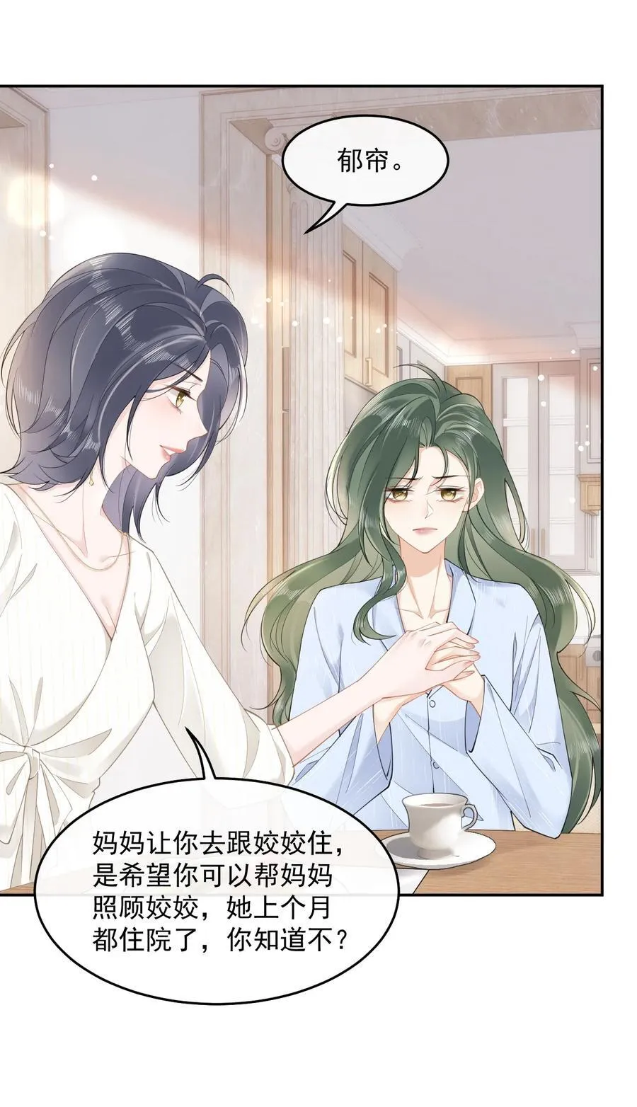 05 姐姐……救我…… 第6页