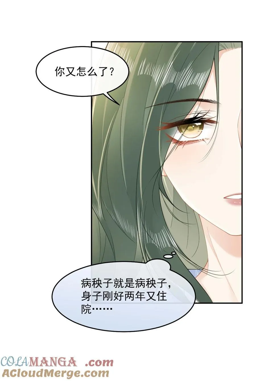 05 姐姐……救我…… 第7页