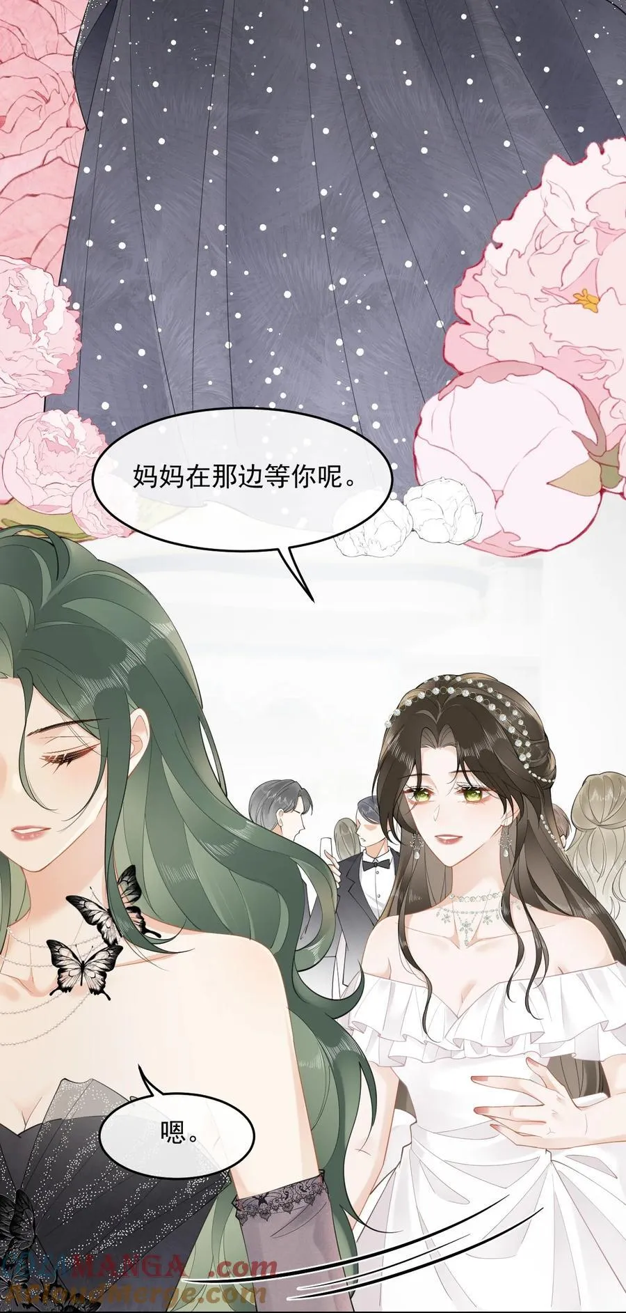 05 姐姐……救我…… 第13页
