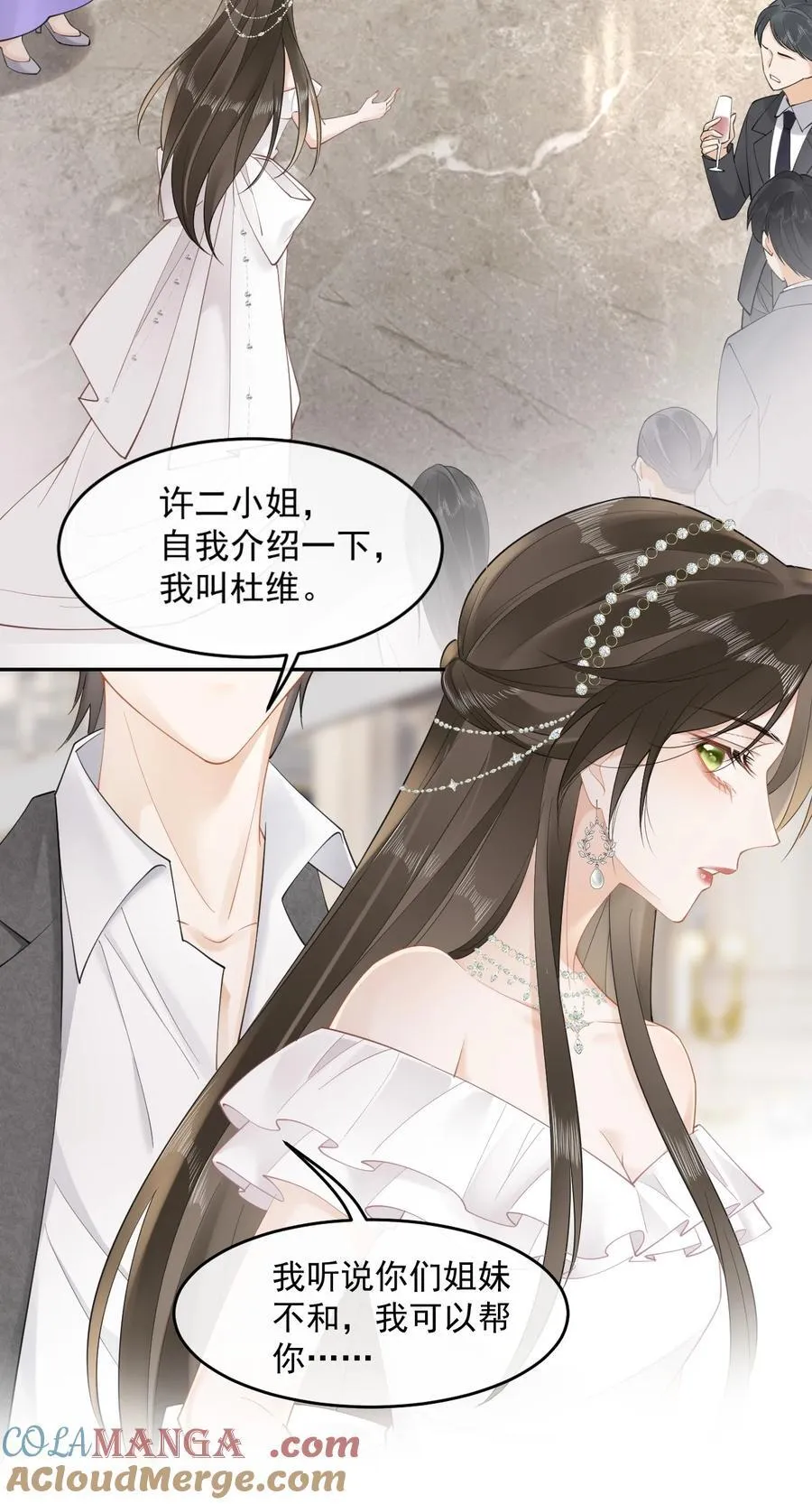 05 姐姐……救我…… 第15页