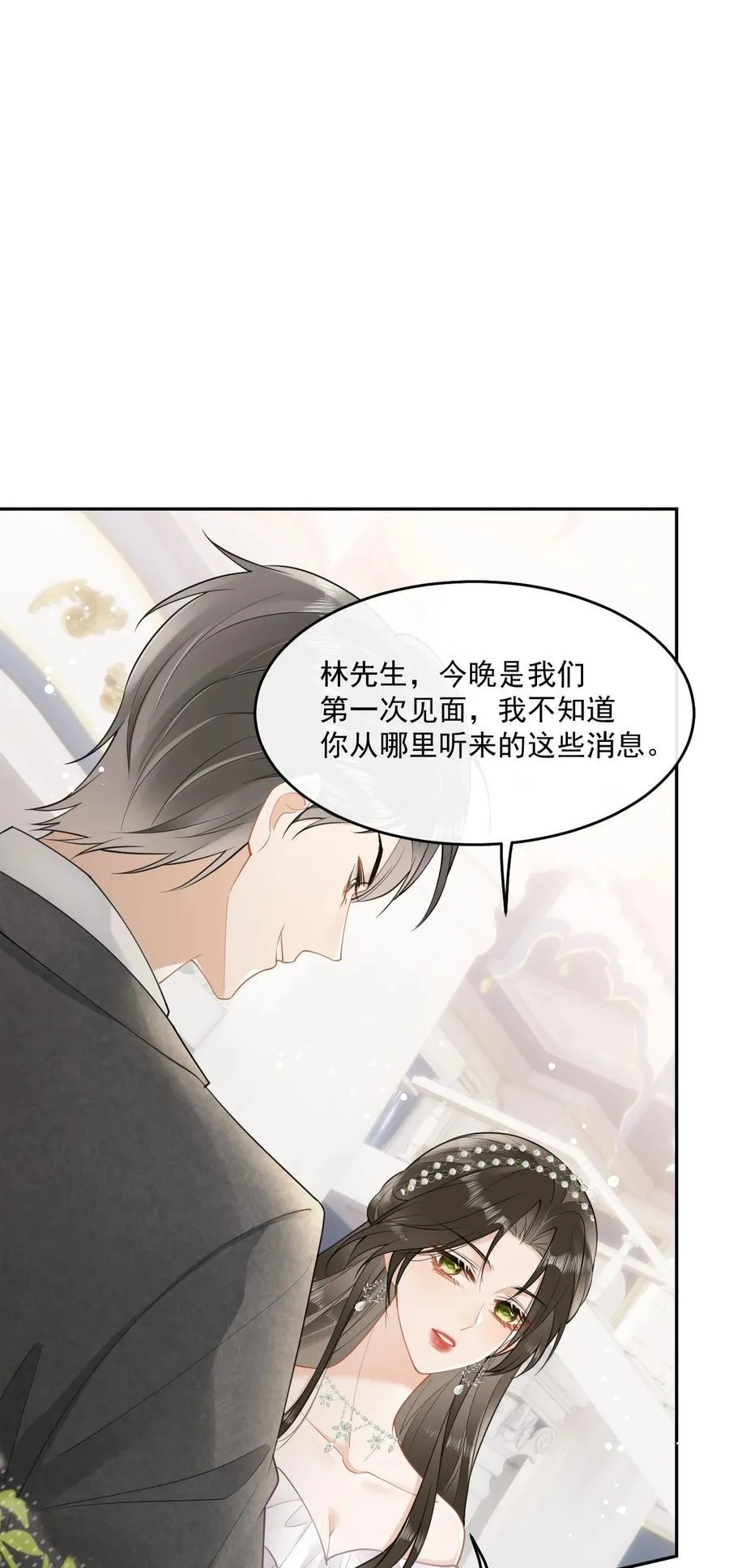 05 姐姐……救我…… 第16页