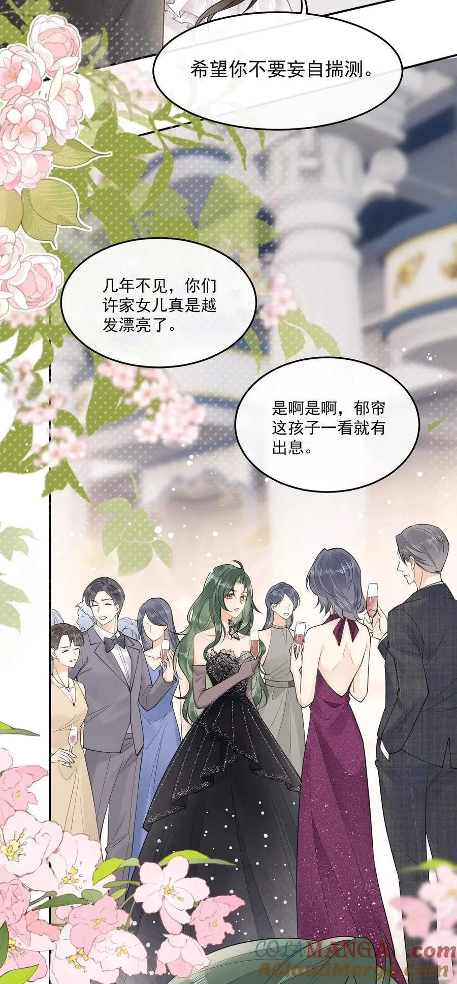 05 姐姐……救我…… 第17页