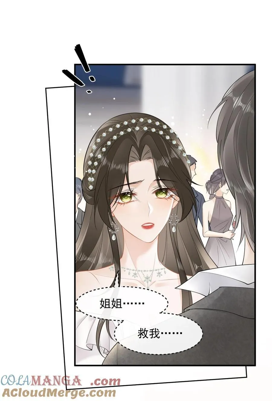 05 姐姐……救我…… 第19页
