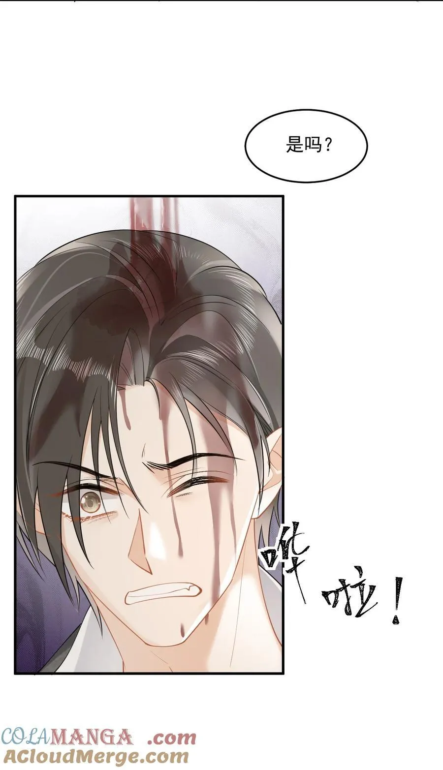 05 姐姐……救我…… 第21页
