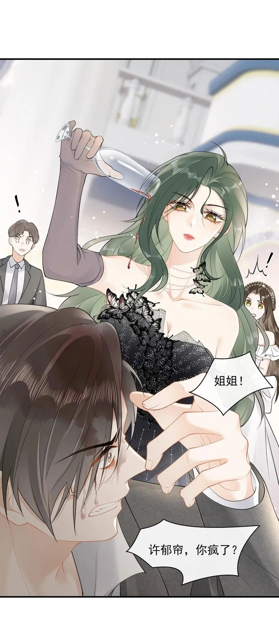 05 姐姐……救我…… 第22页