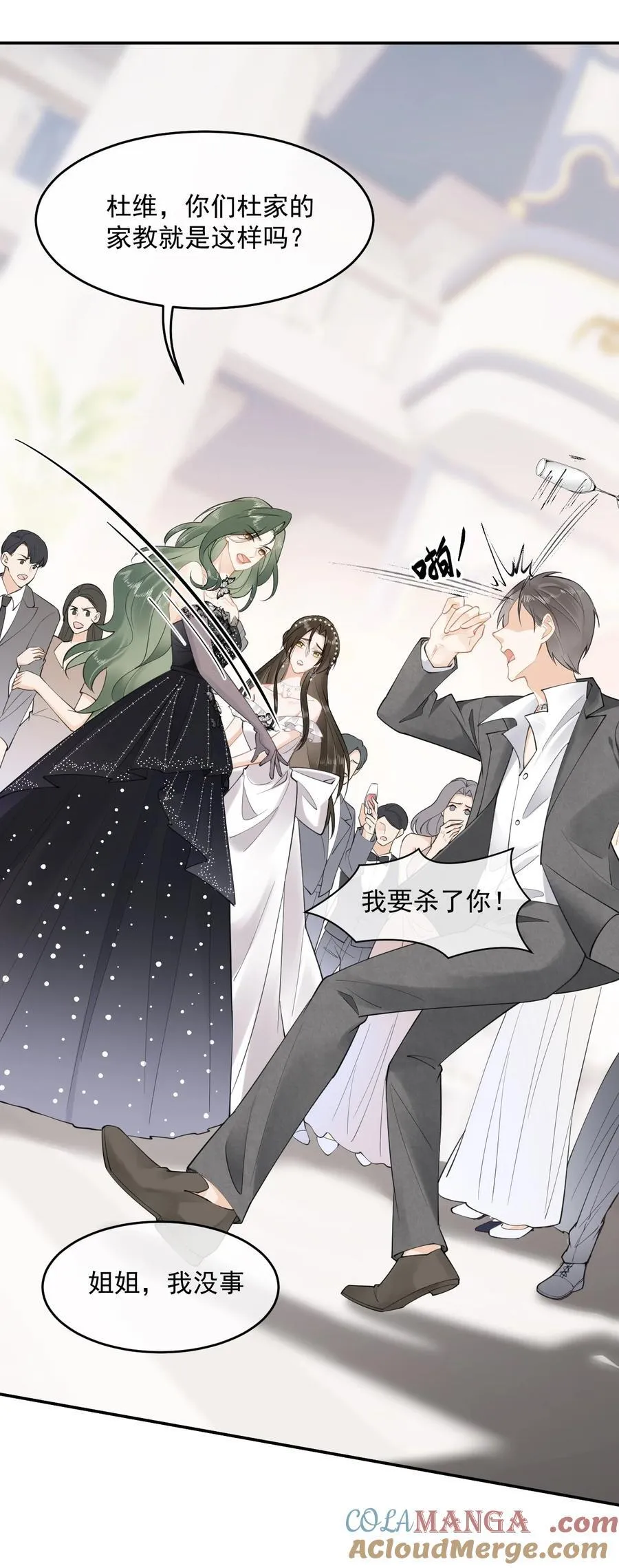 05 姐姐……救我…… 第23页