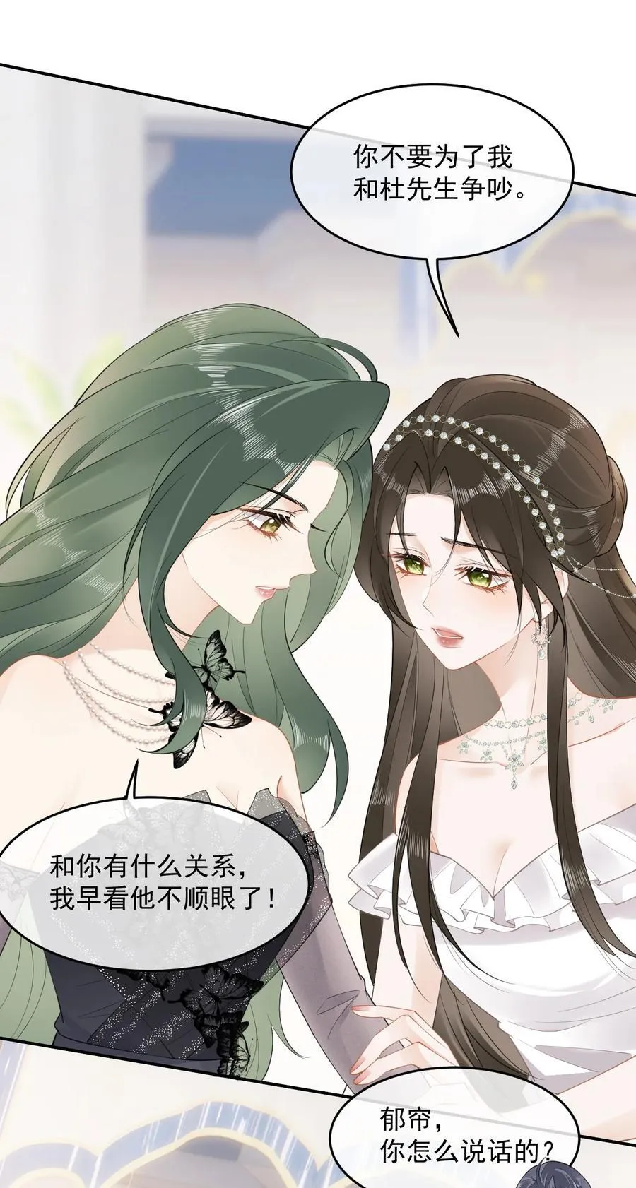 05 姐姐……救我…… 第24页