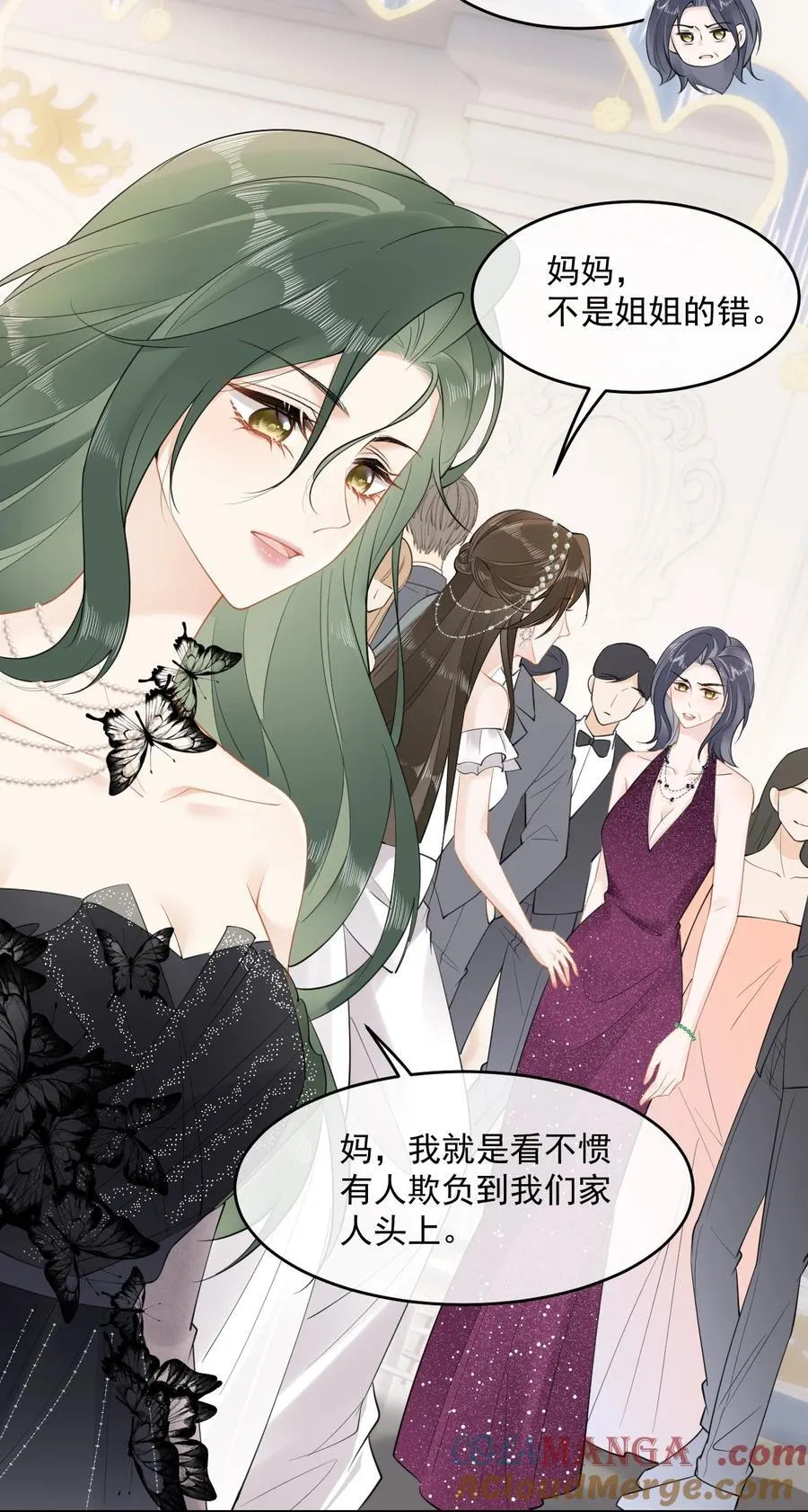 05 姐姐……救我…… 第25页