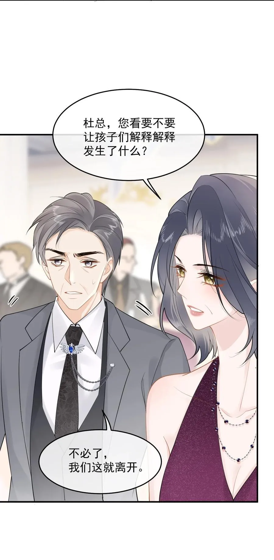 05 姐姐……救我…… 第26页