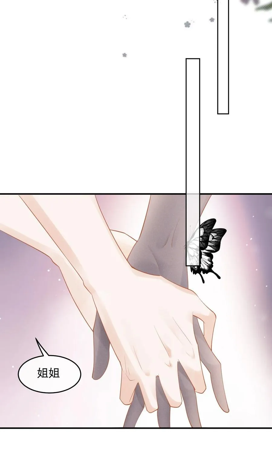 05 姐姐……救我…… 第28页