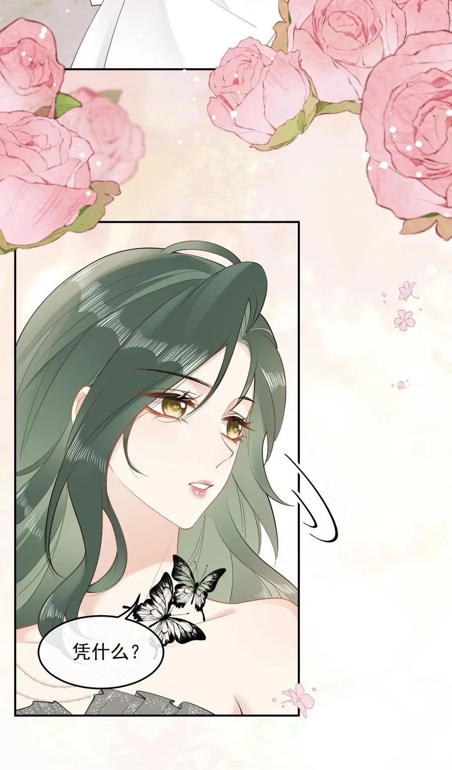 05 姐姐……救我…… 第30页