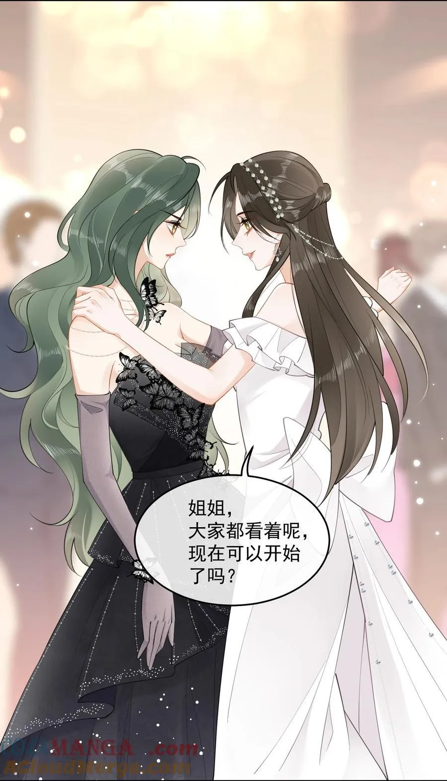 05 姐姐……救我…… 第33页