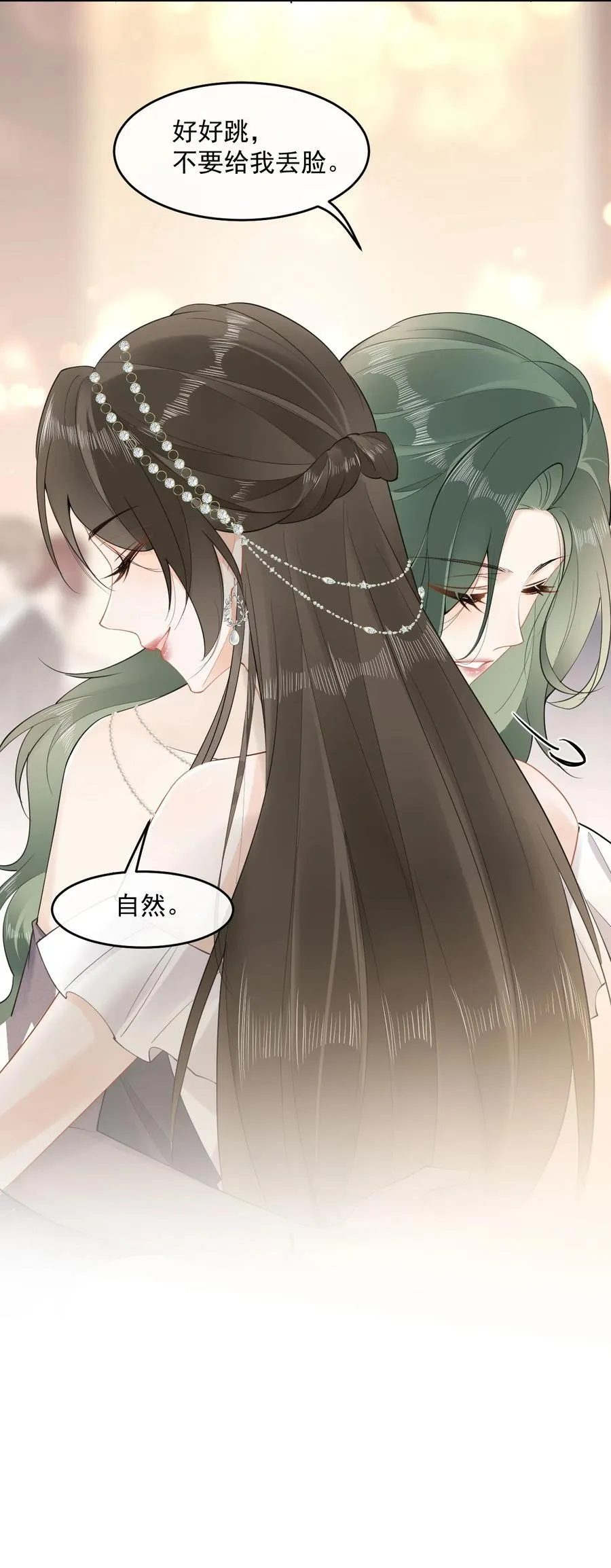 05 姐姐……救我…… 第34页