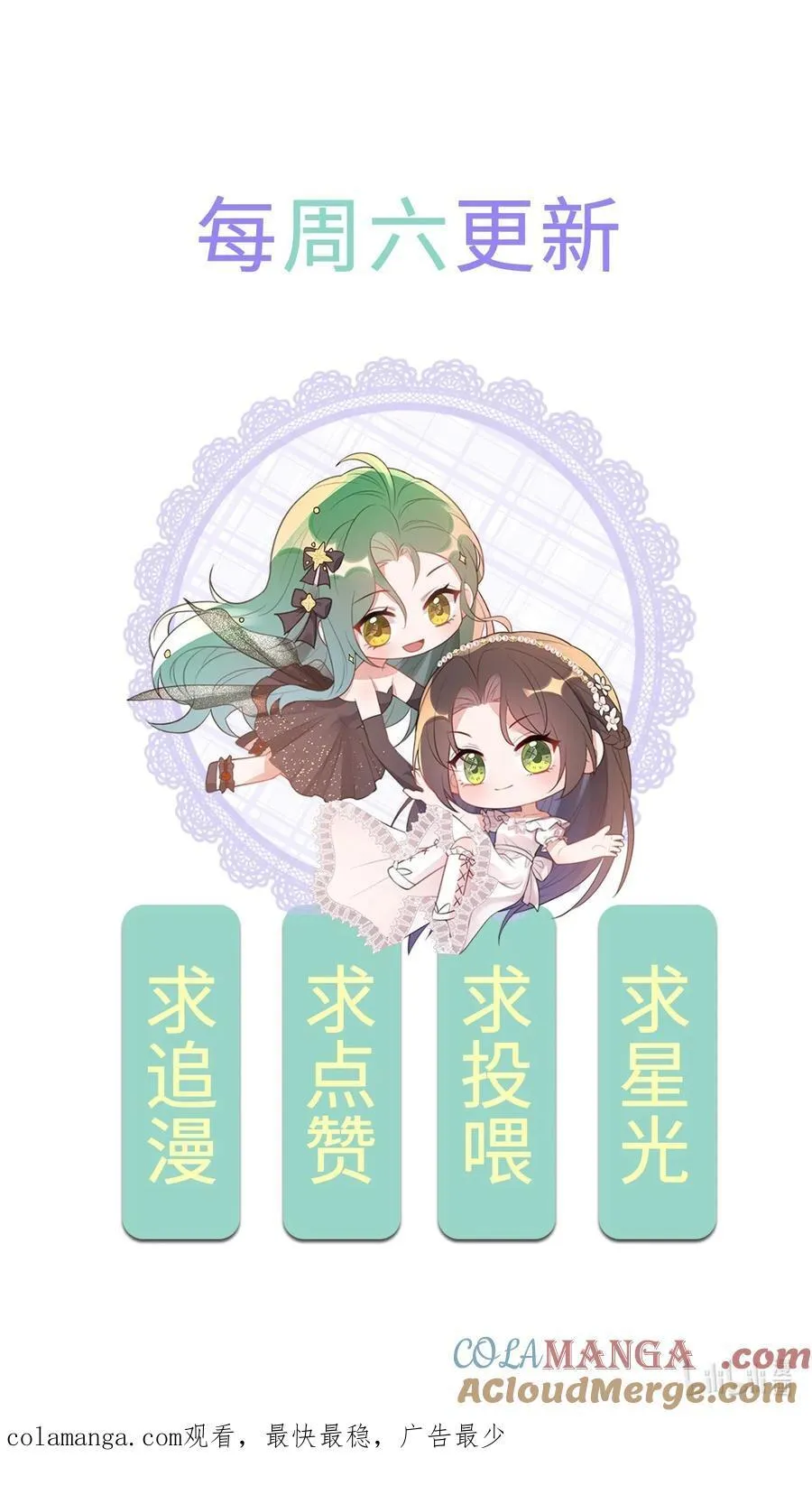 05 姐姐……救我…… 第35页