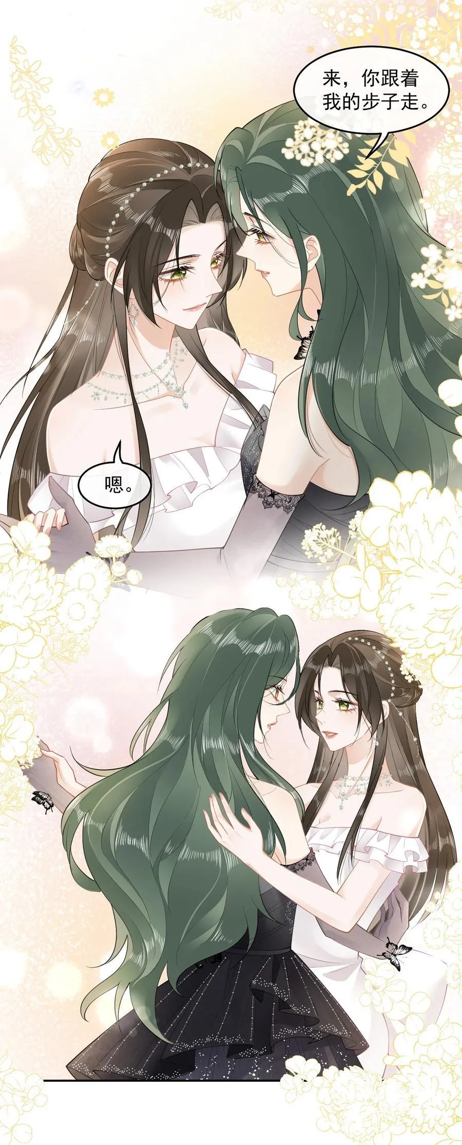 05 姐姐……救我…… 第37页
