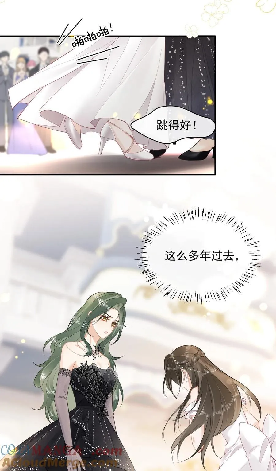 06 你脸红什么？ 第3页