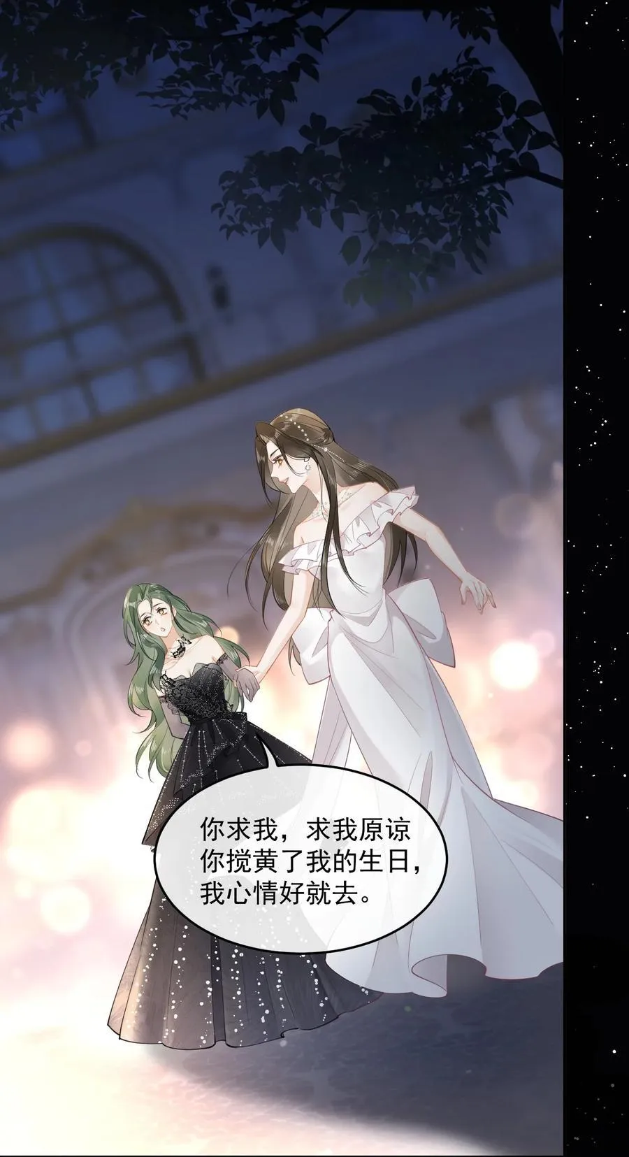 06 你脸红什么？ 第6页