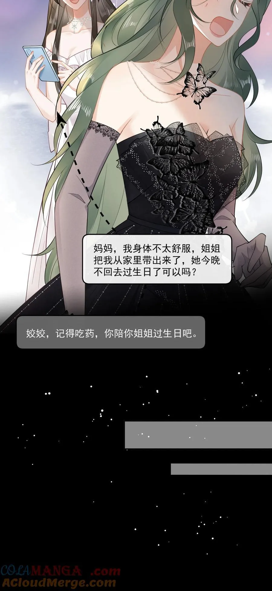 06 你脸红什么？ 第9页