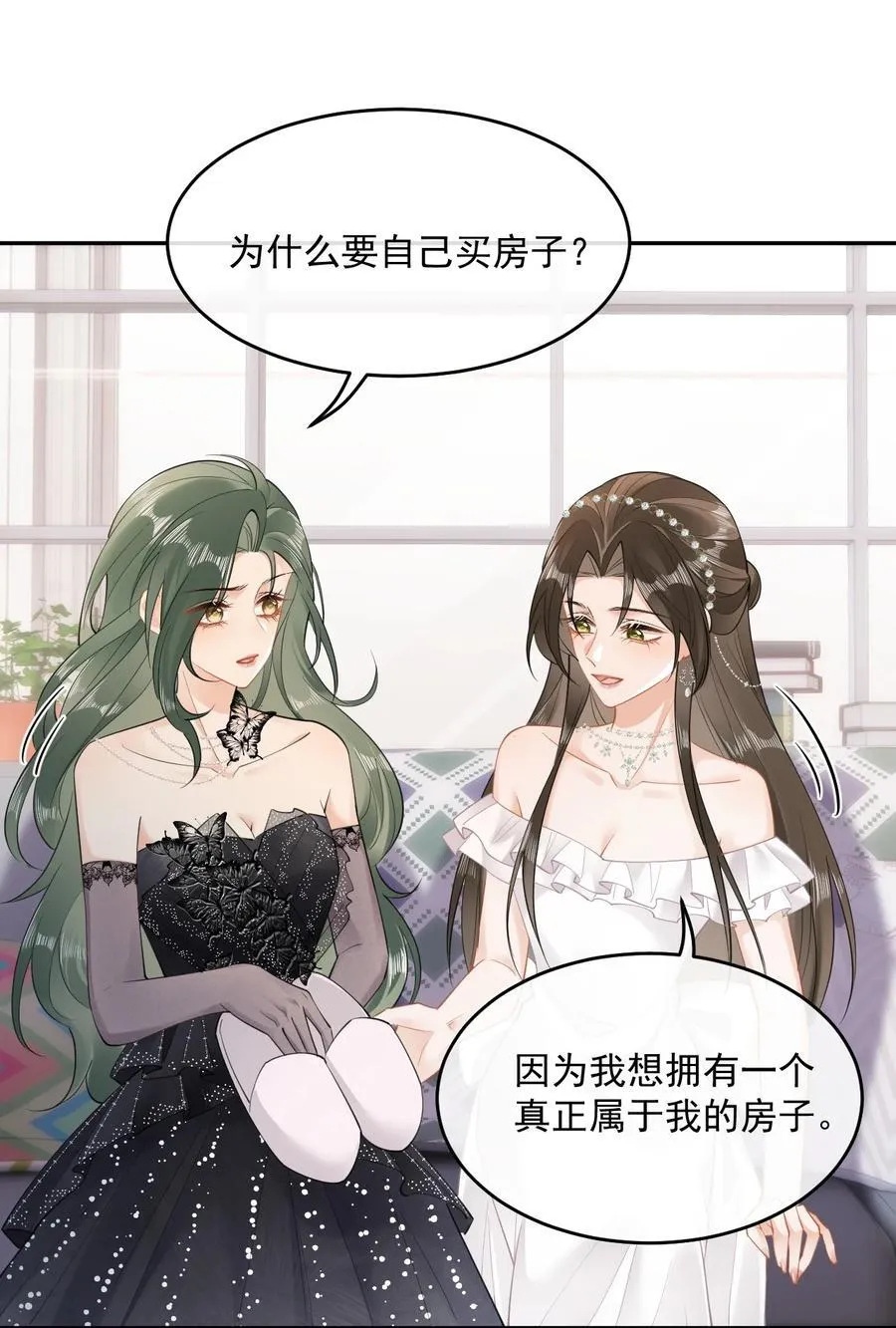 06 你脸红什么？ 第12页