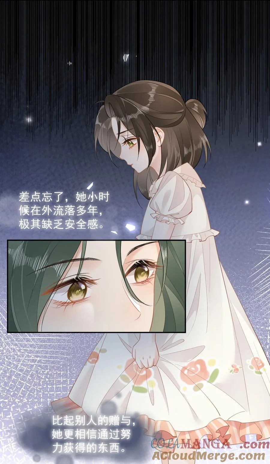 06 你脸红什么？ 第13页