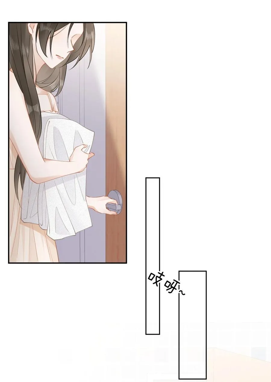 06 你脸红什么？ 第18页