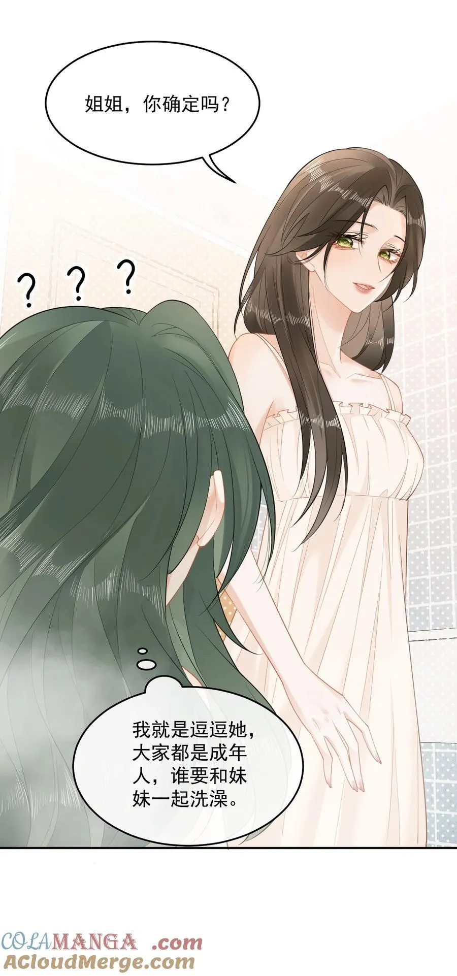 06 你脸红什么？ 第25页