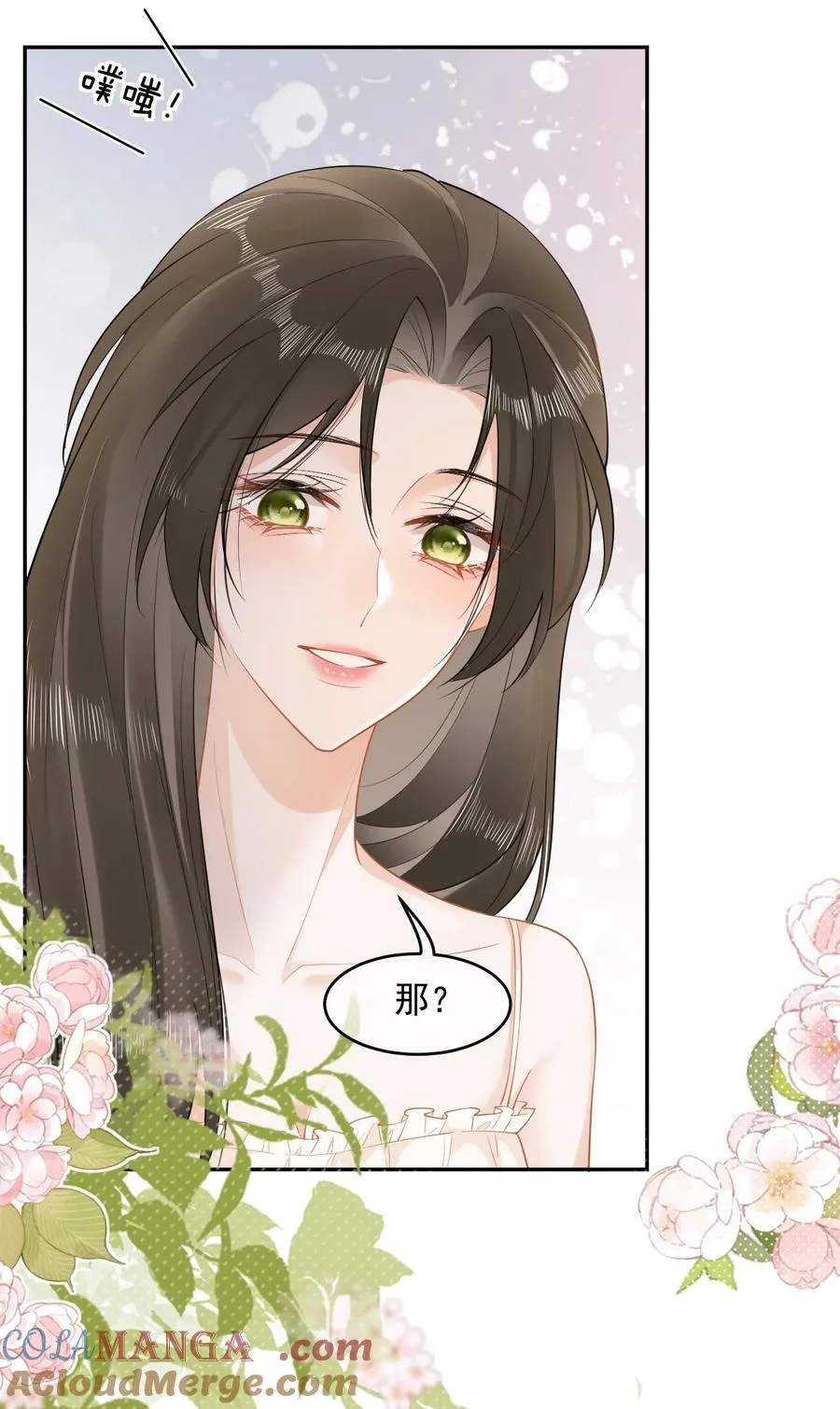 06 你脸红什么？ 第27页