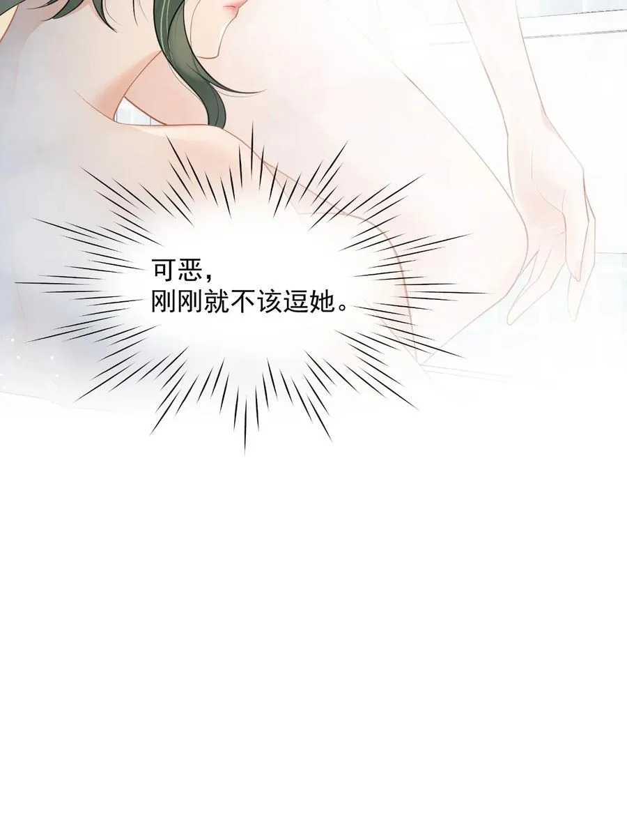06 你脸红什么？ 第34页