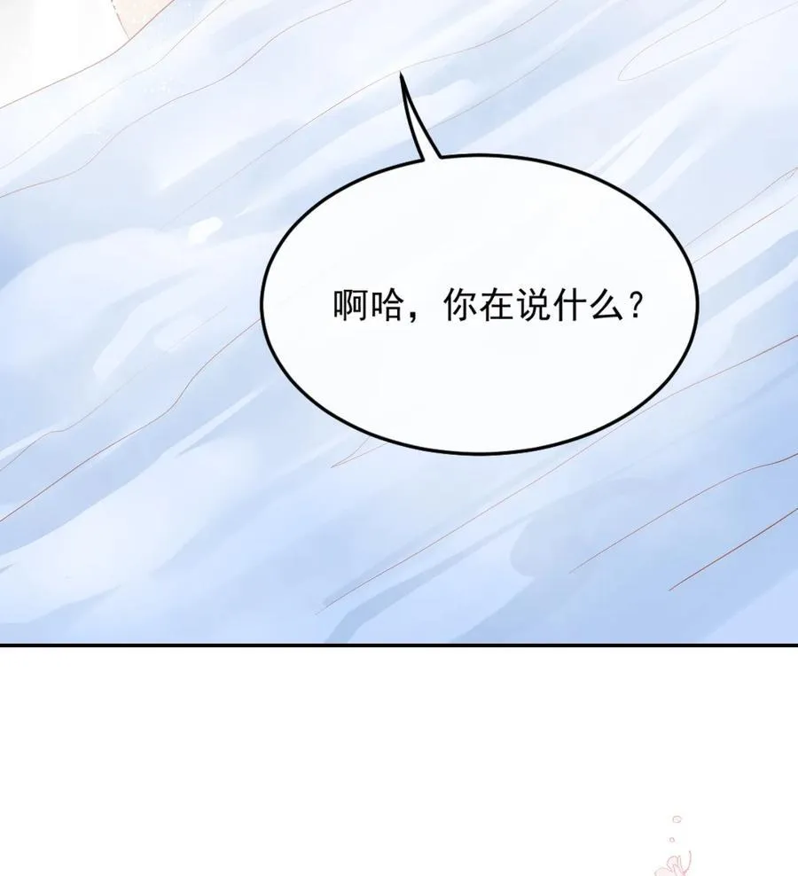 07 姐姐，帮我…… 第4页