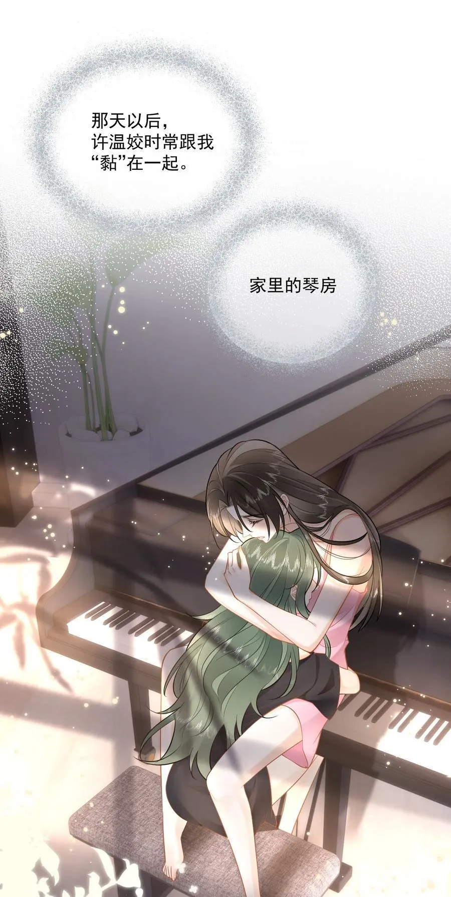 07 姐姐，帮我…… 第10页