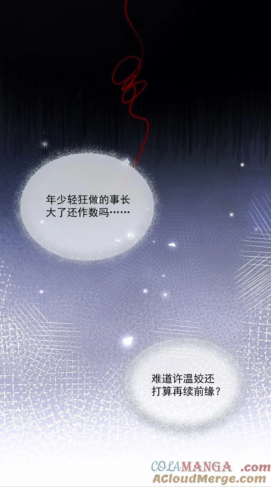 07 姐姐，帮我…… 第17页