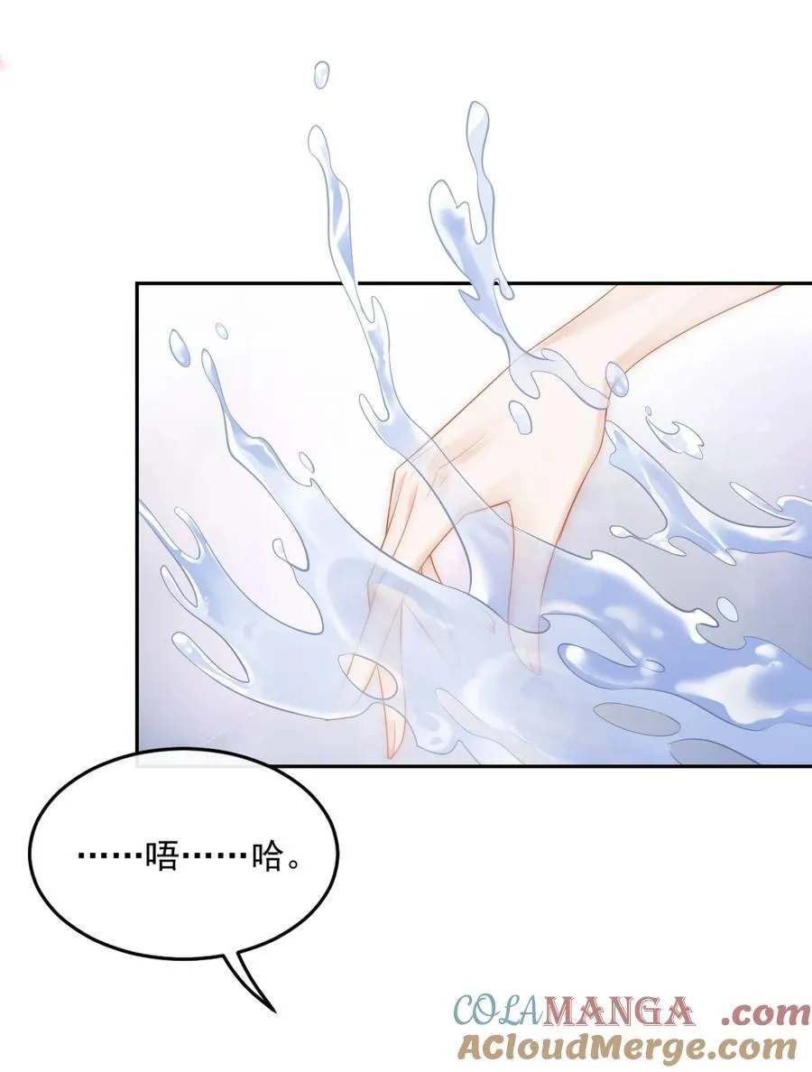 07 姐姐，帮我…… 第21页