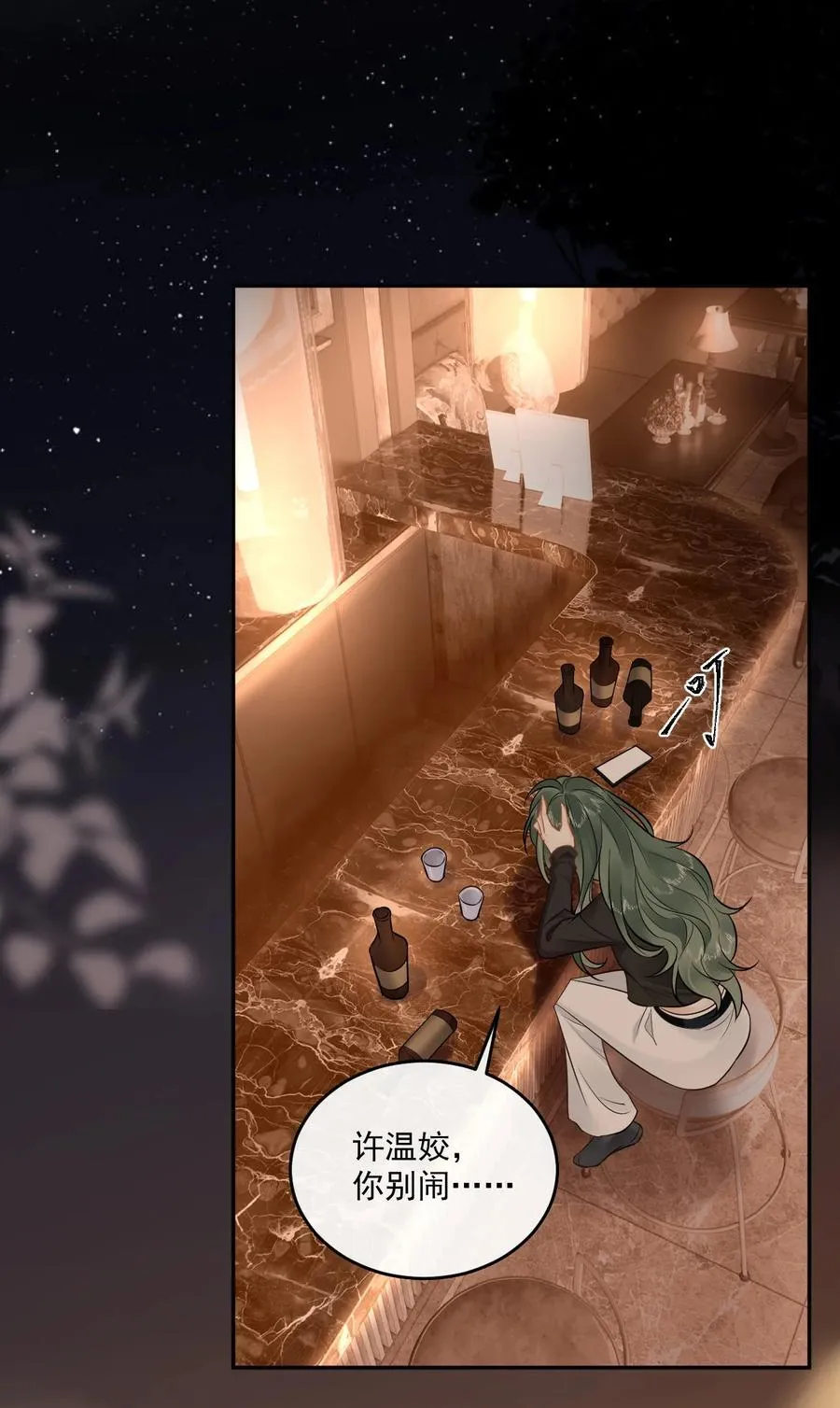 07 姐姐，帮我…… 第24页