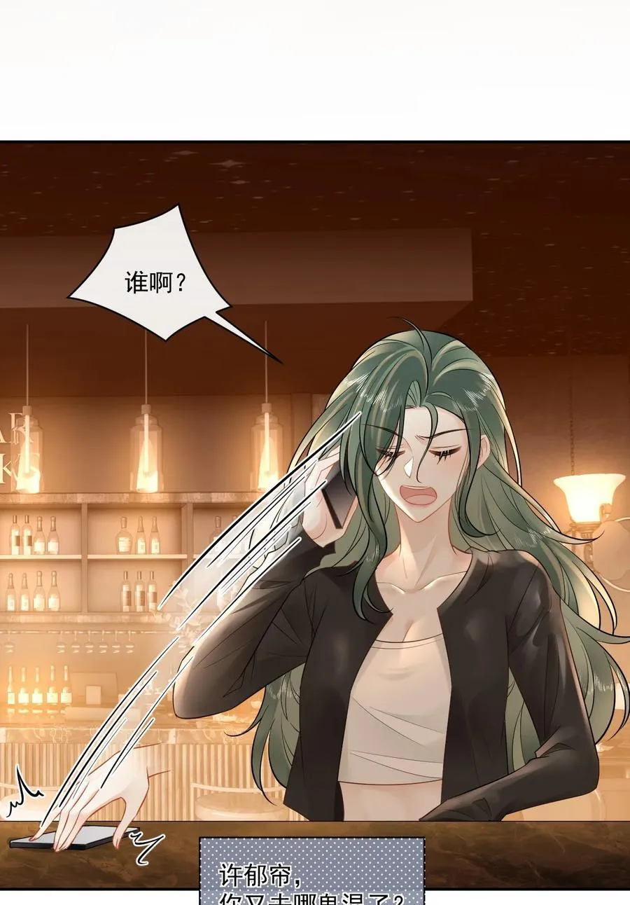 07 姐姐，帮我…… 第26页