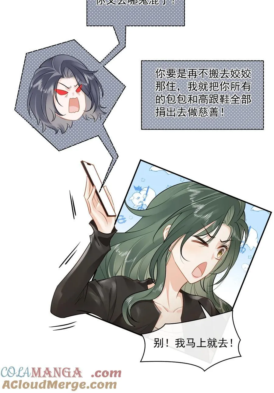 07 姐姐，帮我…… 第27页