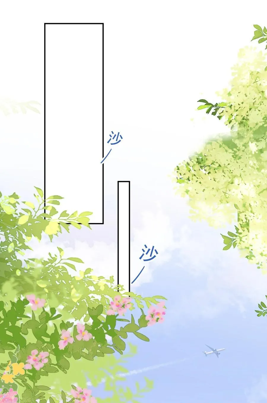 07 姐姐，帮我…… 第28页