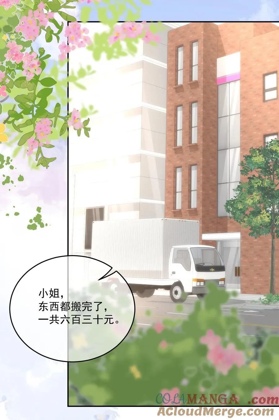 07 姐姐，帮我…… 第29页