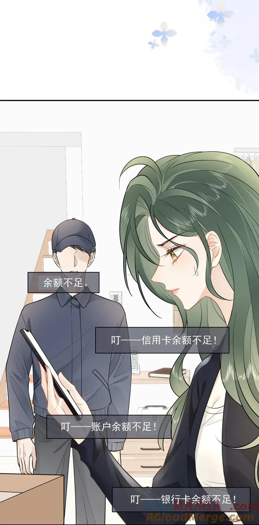 07 姐姐，帮我…… 第31页