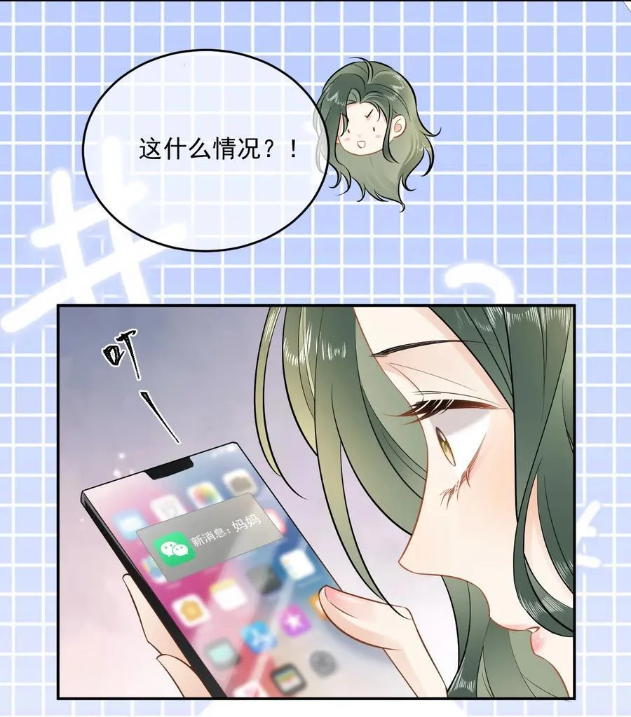 07 姐姐，帮我…… 第32页