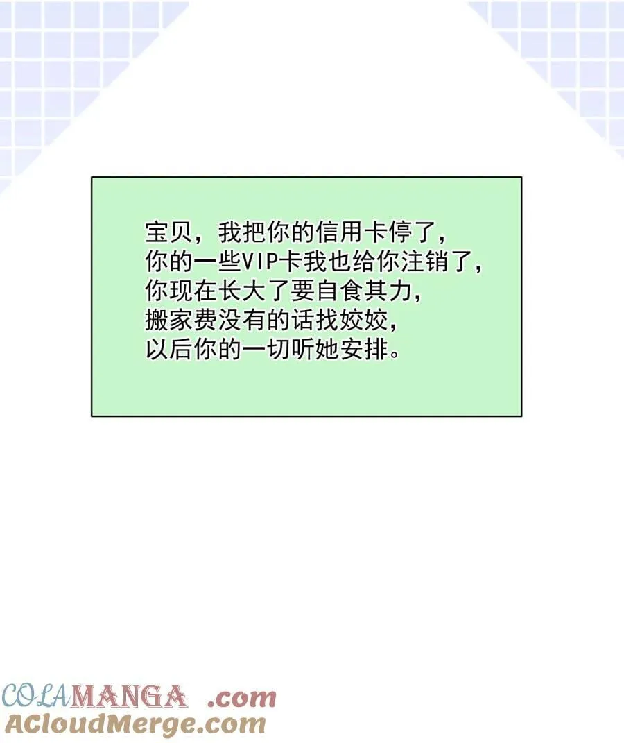 07 姐姐，帮我…… 第33页